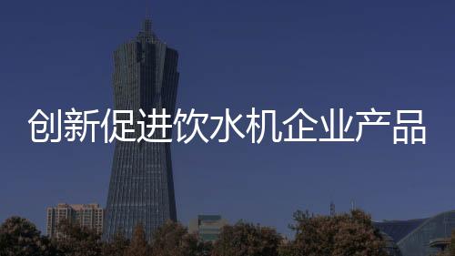 实施差异化品牌战略尤为重要