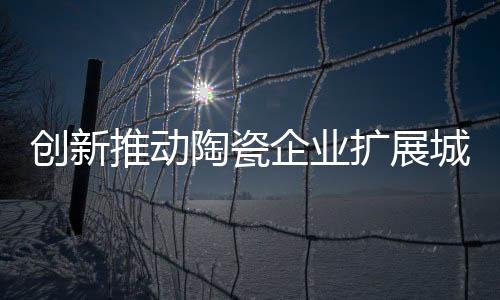 他们并不知道该如何选择陶瓷