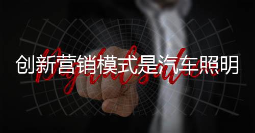心理的营销满足感也随着增强