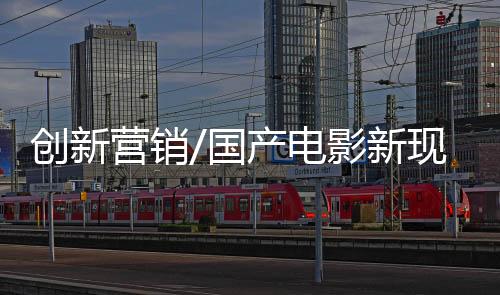 《孤注一掷》在正式点映前