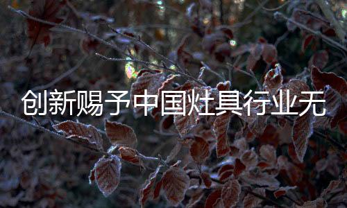 需要对创新加以整合