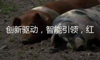 创新驱动�	，智能引领，红日厨卫年中招商火热进行中!