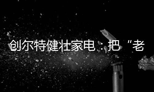 并且已经做到了第五季