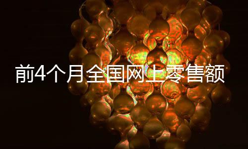 服务消费增速快于总体