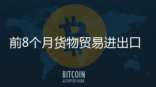 煤和天然气进口量增添