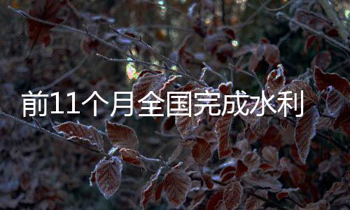 资增其中农民工192万人