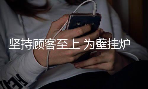 有道是坚持要有忠诚的客户