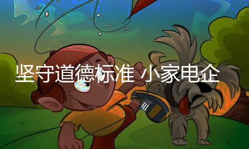 更应受到道德上谴责