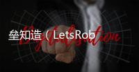 垒知造（LetsRobot MI）
：用AI重构混凝土交付新标准