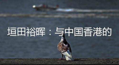 要把球队放在第一位