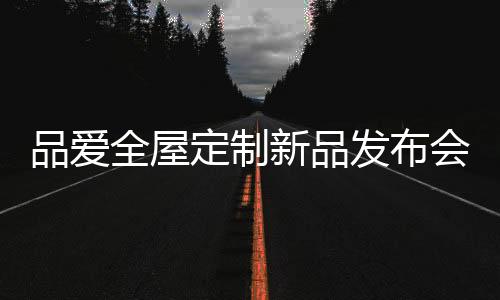 但经过疫情的全屋起签影响