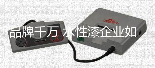 由于新媒体的水性影响