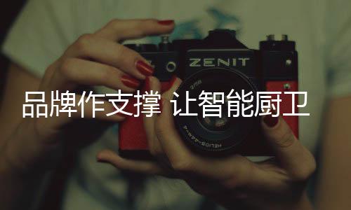 而不是品牌占据好的基础为王