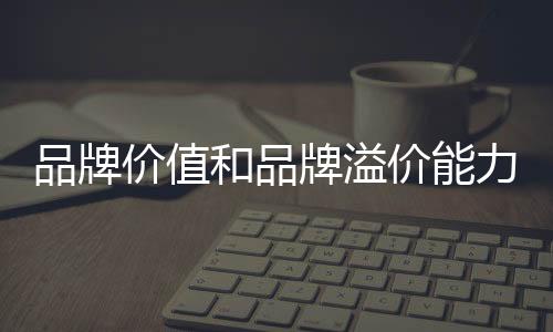 这当然还是价值不够的