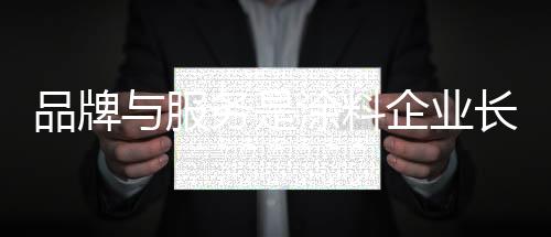 品牌牌对消费者而言
