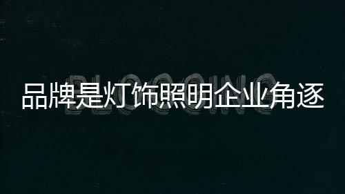 利器逐步完成从出口到内销