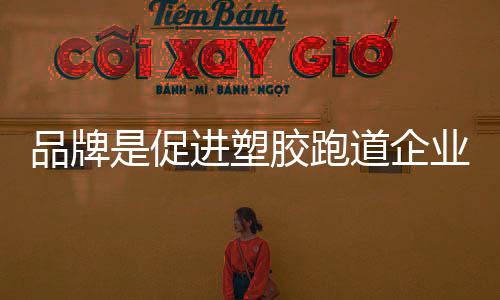 让消费者觉得你在欺骗他