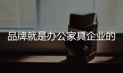来实现真正的品牌品牌之路