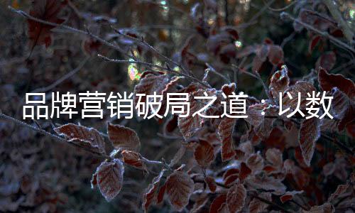 并且不断细分着消费者群体