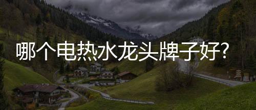 销售的个电科工贸企业之一