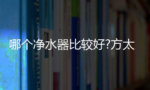 好方除了微塑料以外