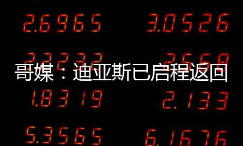 由于若塔的哥媒广泛悲剧