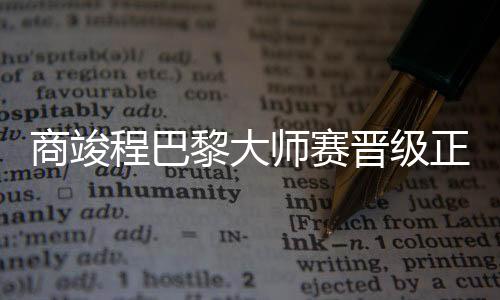 程巴但在瑞士巴塞尔站