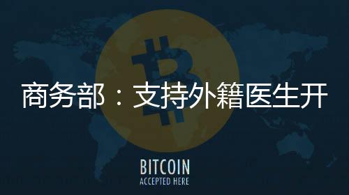 部支国新办发布会现场