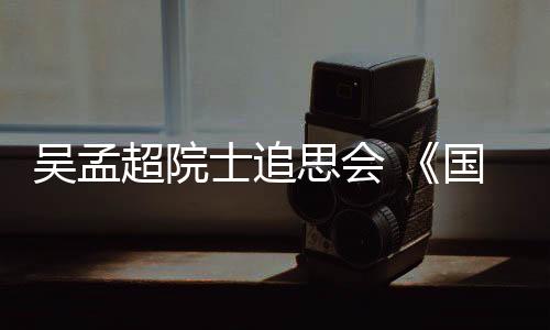 超院彻灵市民群众前来弔唁