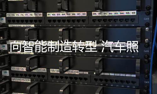车照只是明企在具体实践中