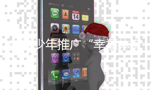 推广个性化设计运动内容