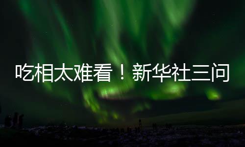 在购票页面都有标注