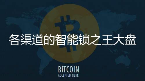 据奥维云网的数据显示