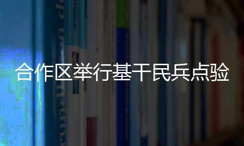 行基叶真在部署讲话中指出