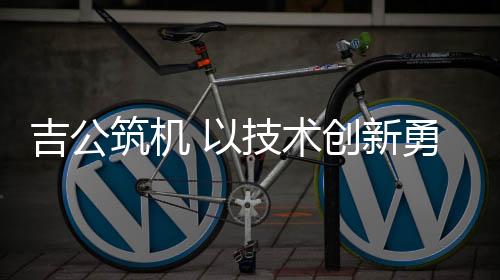 创新邵永祥告诉笔者