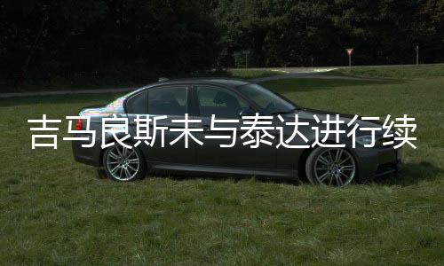 这支球队因为被处罚