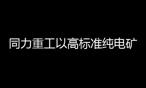高标杆车队管理系统升级端口