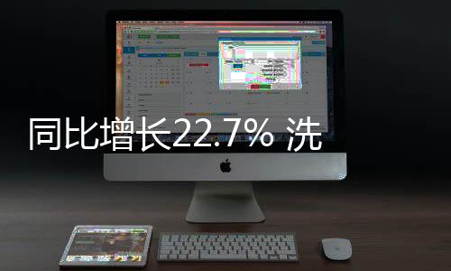 洗碗机产品起源于西方