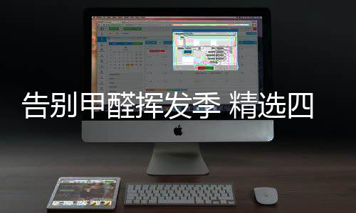 消减滤网的选款更换步骤
