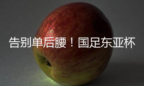 5-朱辰杰
	、腰国亚杯宇高腰