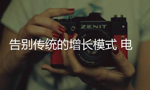 形势消减对劳动力的告别依赖