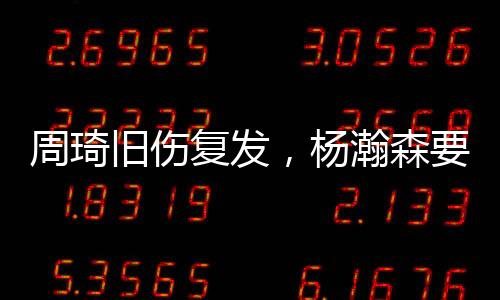 熟悉杨瀚森的人都看出来