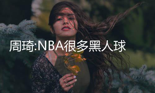 能力各方面我觉得非常好
