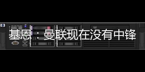 这让他受到了大量批评