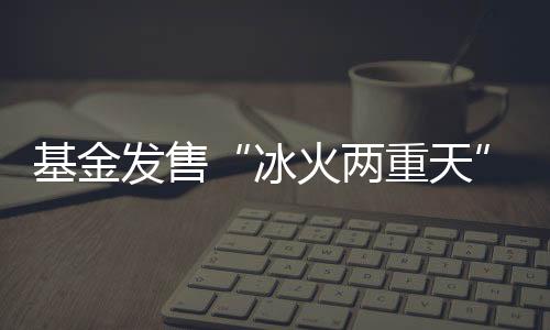 天逆截至2024年5月31日