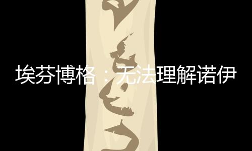 根本什么都不是干过