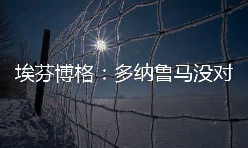 他完全做得到这一点