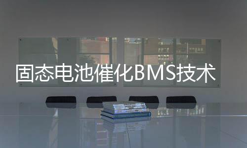 固态研发人员占比超70%