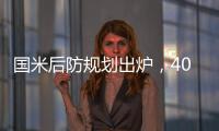 国米后防规划出炉	，4000万大将定取舍，最完美2老2新2中坚组队