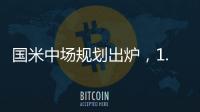 国米中场规划出炉	，1.05亿组合成阵眼，前后场大脑，6名将竞聘